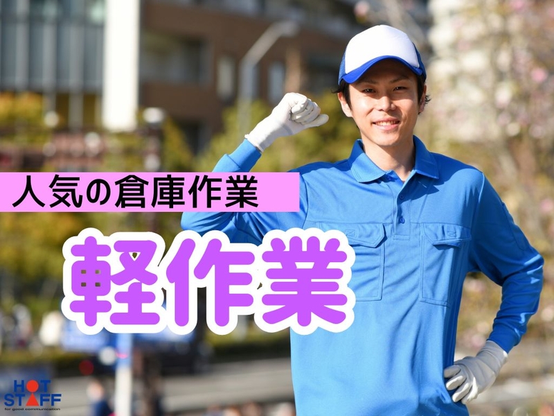 完成品の移動スタッフ