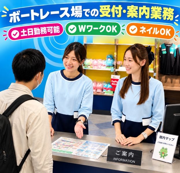 アルバイトイメージ画像