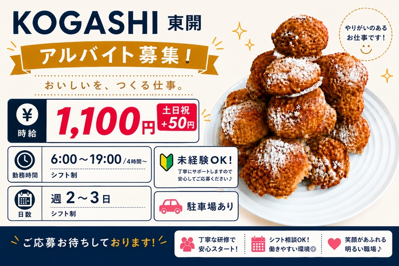 アルバイトイメージ画像