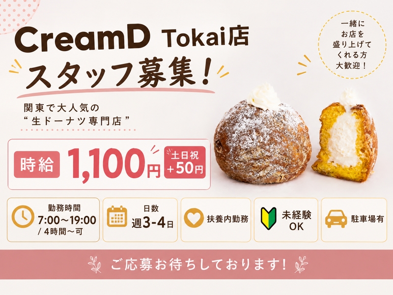 アルバイトイメージ画像