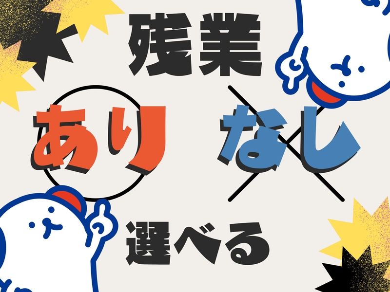 株式会社ホットスタッフ滋賀のアルバイト情報