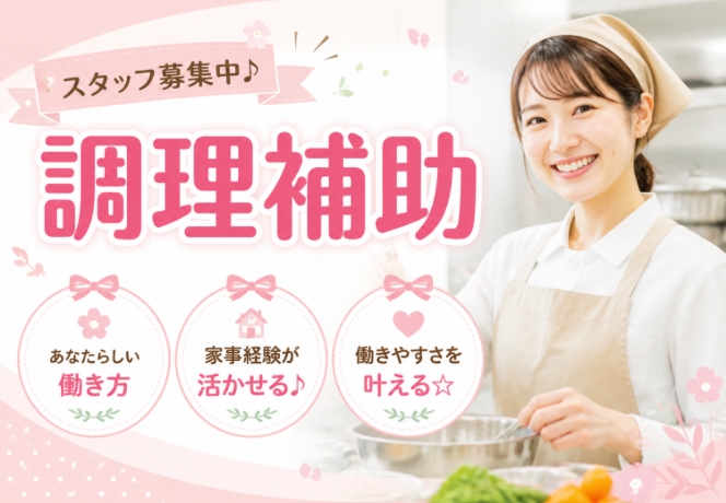 株式会社　日本教育クリエイト　船橋支社　三幸医療エージェントのアルバイト情報