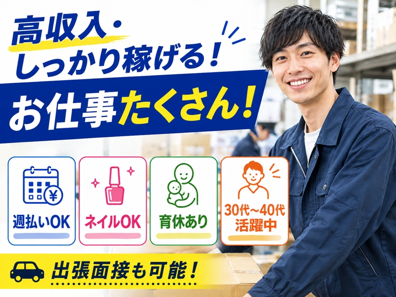 スマホ部品の検査
