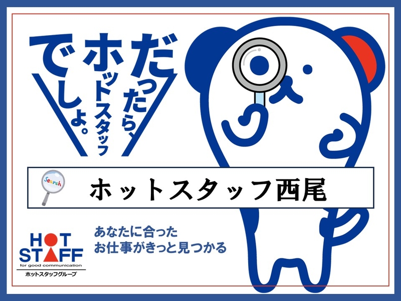 産廃設備設計のCADオペレーター