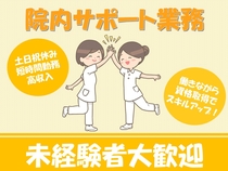 病院内の軽作業