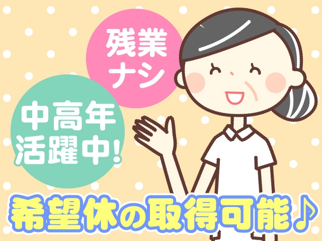 病棟での環境整備