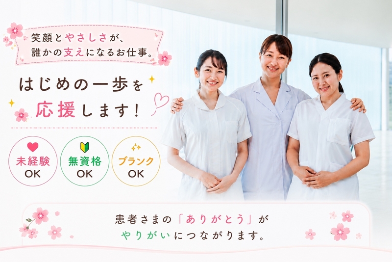 病院での診察の事務サポートスタッフ