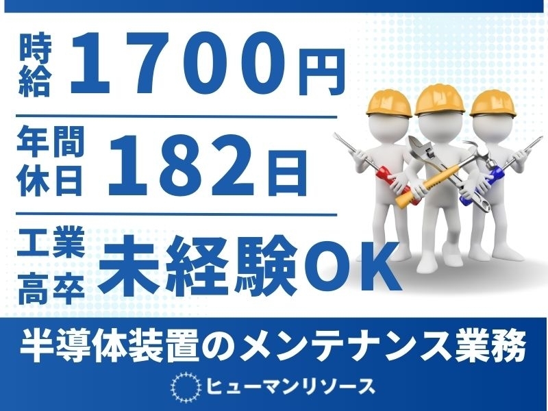 デベロップ株式会社　ヒューマンリソースのアルバイト情報