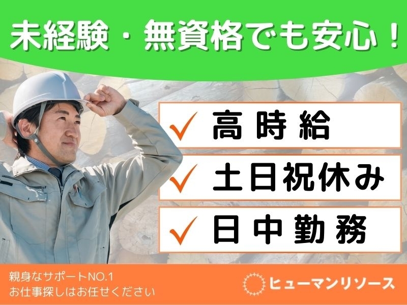 工場内塗装スタッフ