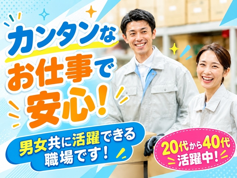 自動車用電線加工・組み立て・検査