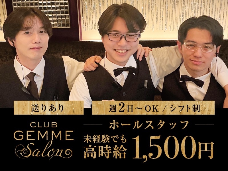 アルバイトイメージ画像