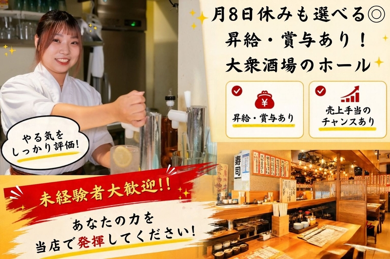 アルバイトイメージ画像