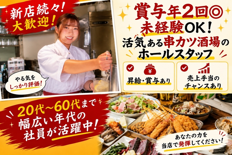 アルバイトイメージ画像