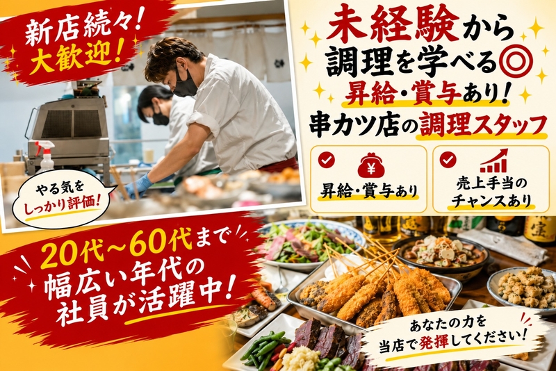 アルバイトイメージ画像