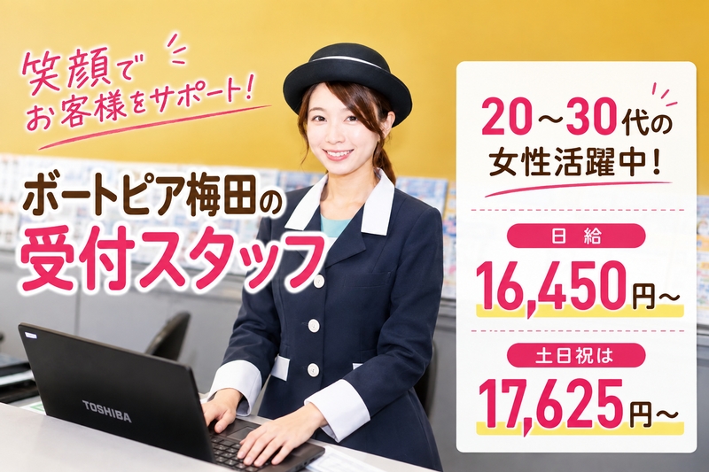 アルバイトイメージ画像