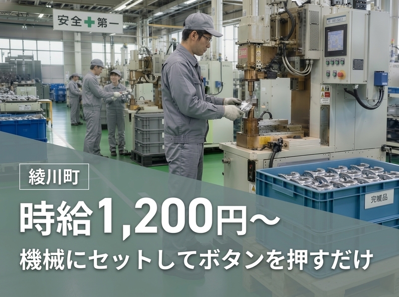 株式会社松本光春商店　人材派遣事業部　クレバスタッフのアルバイト情報