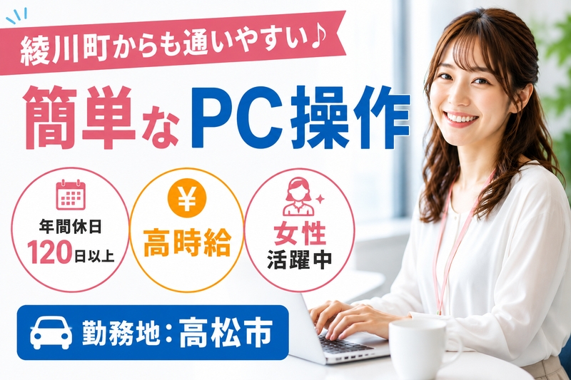 専用ソフトへのデータ打ち込み