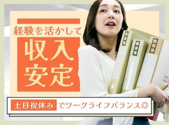 営業事務