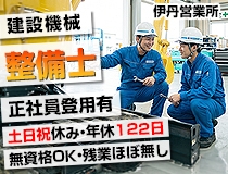 ライフブリッジ株式会社大阪オフィス