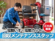 株式会社シンエンス　滋賀営業所