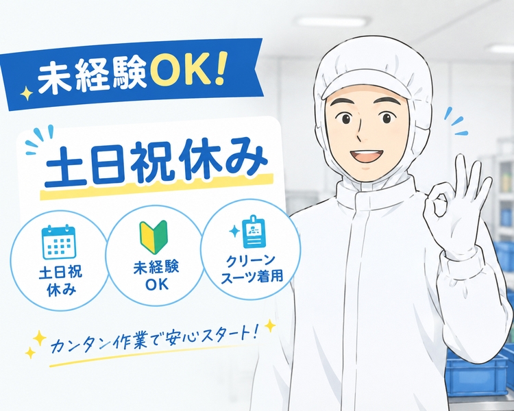 海藻類の機械投入・解凍作業