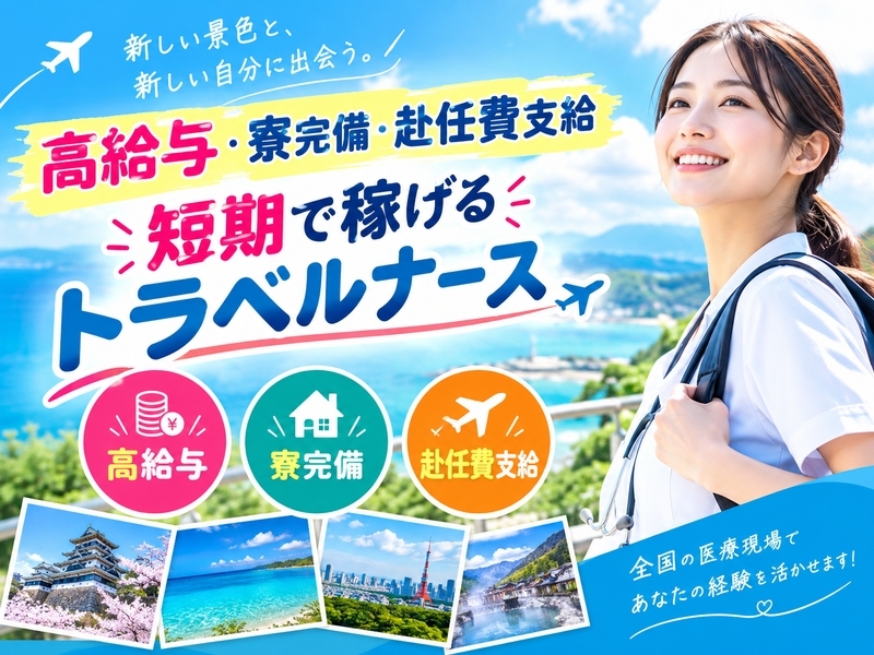 療養病棟での看護師業務全般