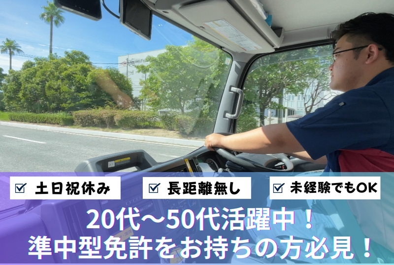 2tトラックドライバー