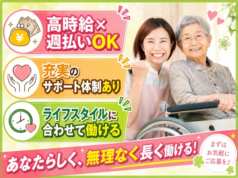 株式会社ee link メディカル事業部のアルバイト情報