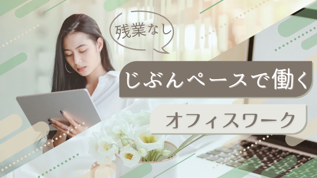 株式会社ビジネスサポートヤマト　大阪支店のアルバイト情報