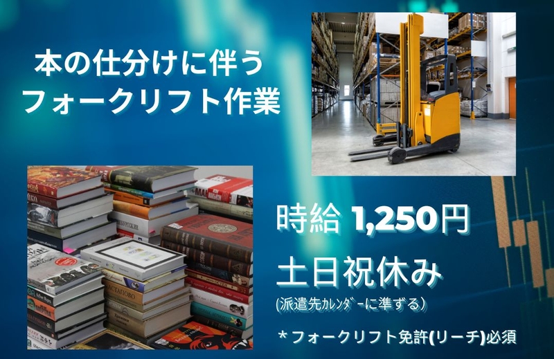 アシストユー株式会社　高岡本社のアルバイト情報