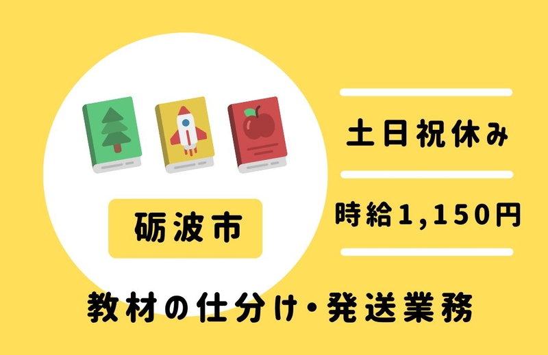 アシストユー株式会社　高岡本社のアルバイト情報