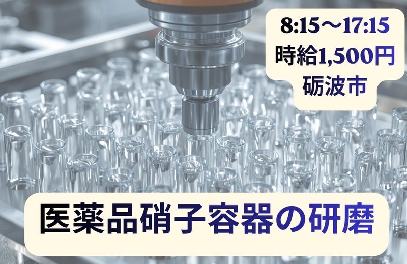 アシストユー株式会社　高岡本社のアルバイト情報