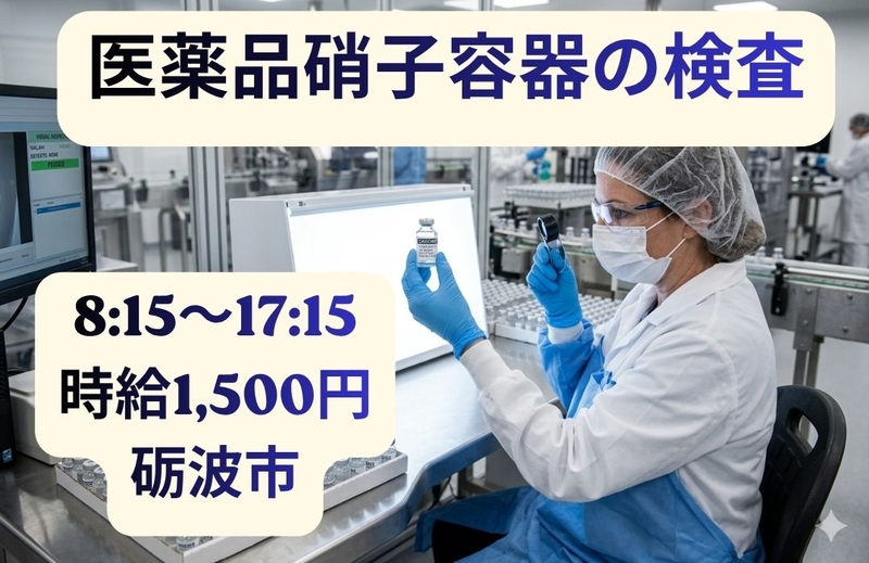 アシストユー株式会社　高岡本社のアルバイト情報