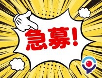 アシストユー株式会社　滋賀営業所のアルバイト情報