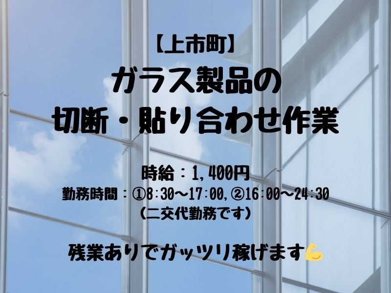 アシストユー株式会社　富山営業所のアルバイト情報