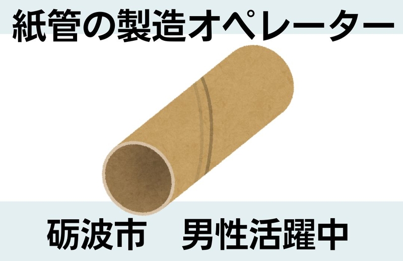 アシストユー株式会社　高岡本社のアルバイト情報