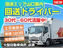 大型車の回送ドライバー
