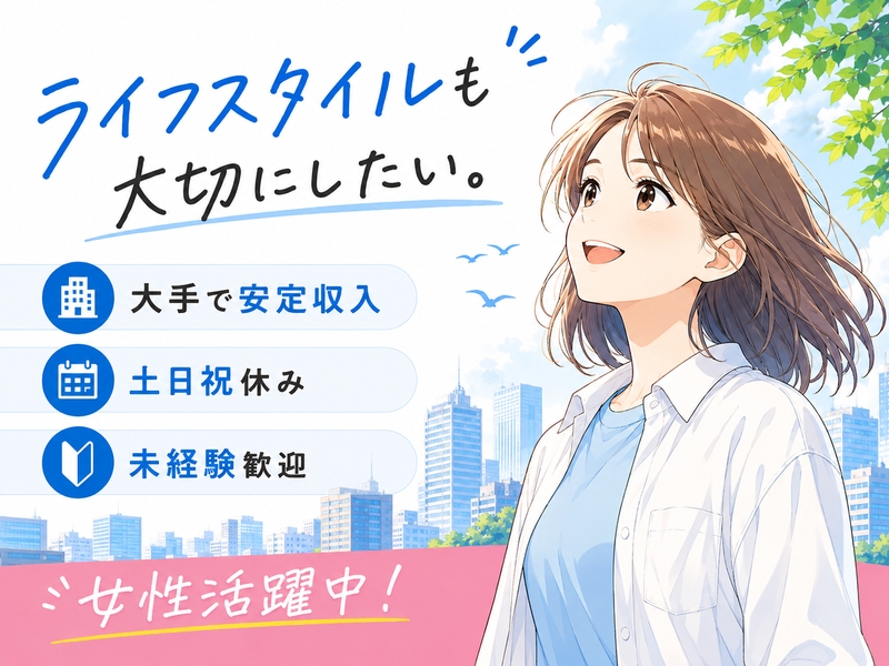 株式会社シグマテック　川越事業所のアルバイト情報