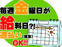 株式会社パワーキャスト 三国ヶ丘オフィスのアルバイト情報