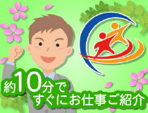 株式会社パワーキャスト　東大阪オフィスのアルバイト情報