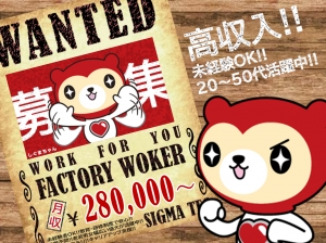 食品工場でジュース製造スタッフ
