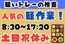 アイコム株式会社のアルバイト情報