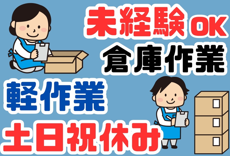 アイコム株式会社のアルバイト情報