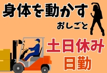 アイコム株式会社のアルバイト情報