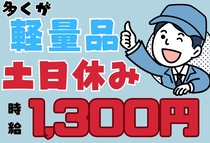 アイコム株式会社のアルバイト情報
