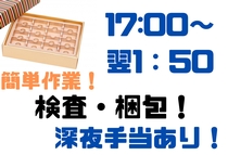 アイコム株式会社のアルバイト情報
