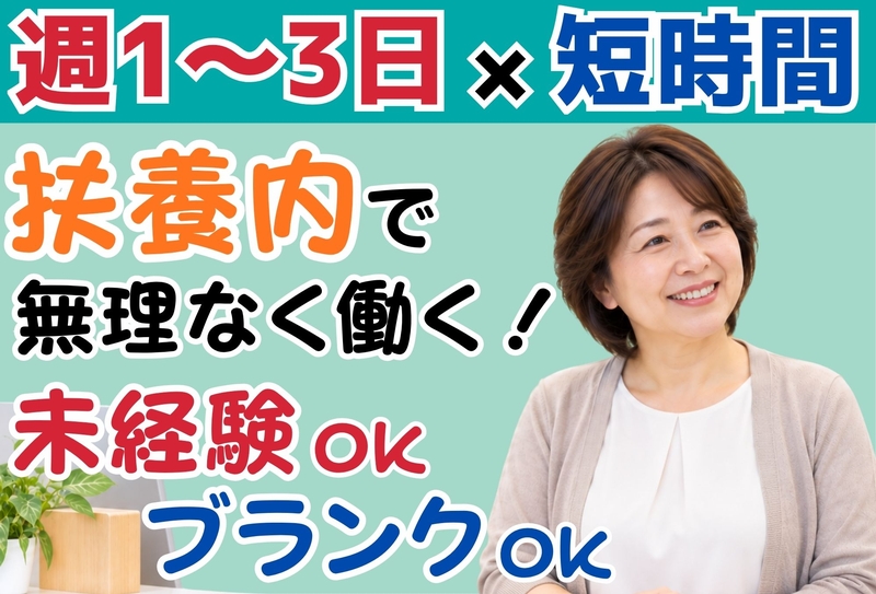 アルバイトイメージ画像