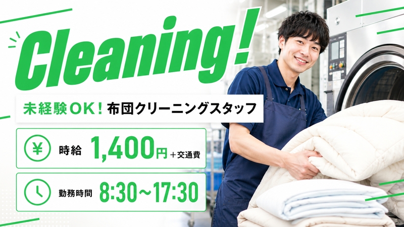 株式会社A・サポートのアルバイト情報
