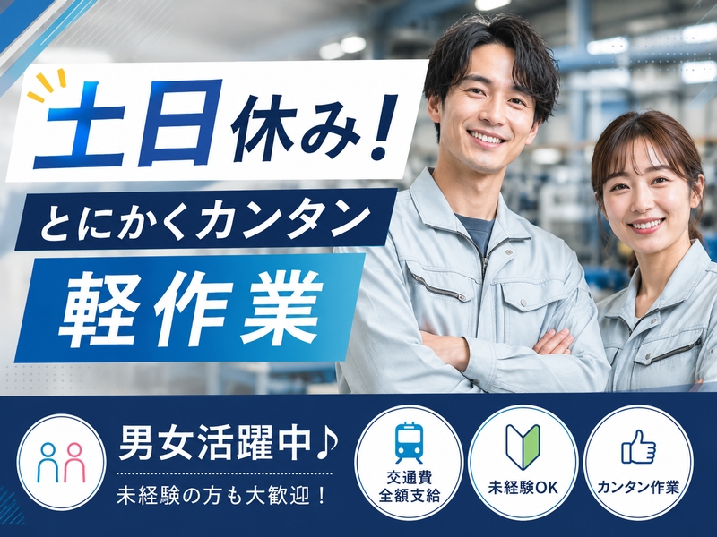 株式会社シグマテック　茨城事業所のアルバイト情報