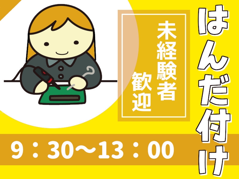 タスクブランチ株式会社のアルバイト情報
